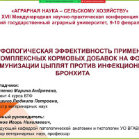 XVII Международная научно- практическая конференция: «Аграрная наука – сельскому хозяйству»