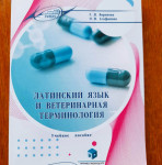 Новинка литературы!