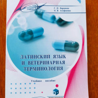 Новинка литературы!