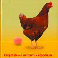 Издательская деятельность кафедры частного животноводства
