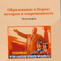 Презентация новой книги