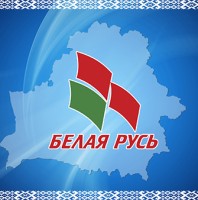 Встреча актива Октябрьской районной (г. Витебска) организации РОО «Белая Русь»