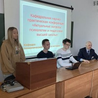 Состоялся кафедральный студенческий семинар  по психологии и педагогике