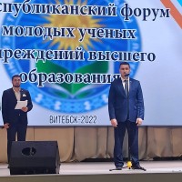 I Республиканский форум молодых ученых учреждений высшего образования