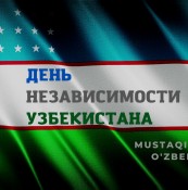 Воспитательное мероприятие, посвященное Дню независимости Республики Узбекистан