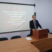 Первые шаги в науке