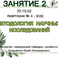 Продолжаем постигать азы с СНК «Диагностика»