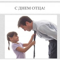 Физиология отцовства