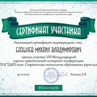 Педагогические технологии