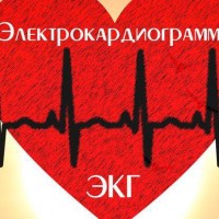 Занятие на тему  “ЭЛЕКТРОКАРДИОГРАФИЯ”