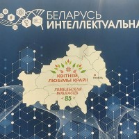 Беларусь интеллектуальная – Гомель