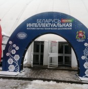 Беларусь интеллектуальная – Витебск