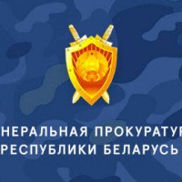 Генеральная прокуратура Республики Беларусь проводит молодежный творческий конкурс «Помнить. Чтить. Не допустить»