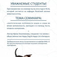 Приглашаем на семинар!