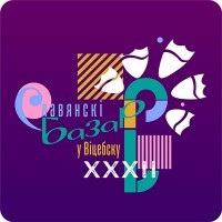 Купи билет в фестивальное лето!
