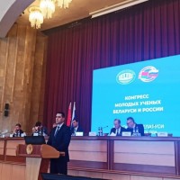 Первый Конгресс молодых ученых Беларуси и России