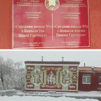 Профориентационная работа кафедры внутренних незаразных болезней в Копыльском районе