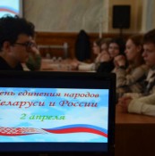 Ко Дню единения народов Беларуси и России