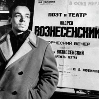 12 мая – 90 лет со дня рождения Андрея Вознесенского