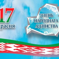 В преддверии всенародного праздника