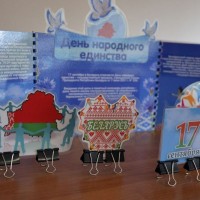 Диалоговая площадка «17 сентября – День народного единства»