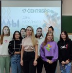 17 СЕНТЯБРЯ – ДЕНЬ НАРОДНОГО ЕДИНСТВА